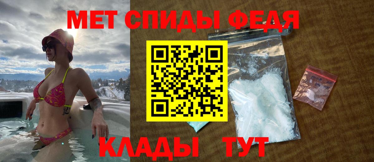 Новозыбков  Амфетамин  Вход с VPN  АМФ VHQ 