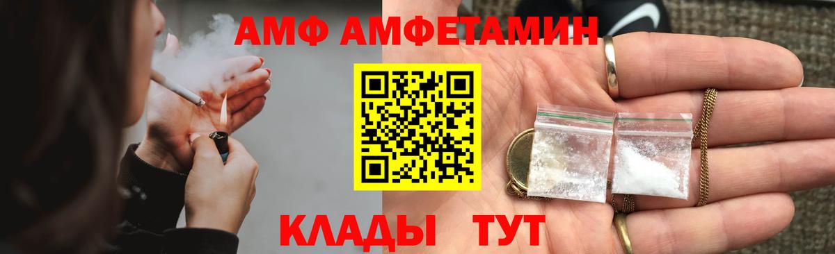 Amphetamine 97% Новозыбков