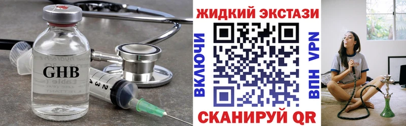 Бутират GHB  Новозыбков 