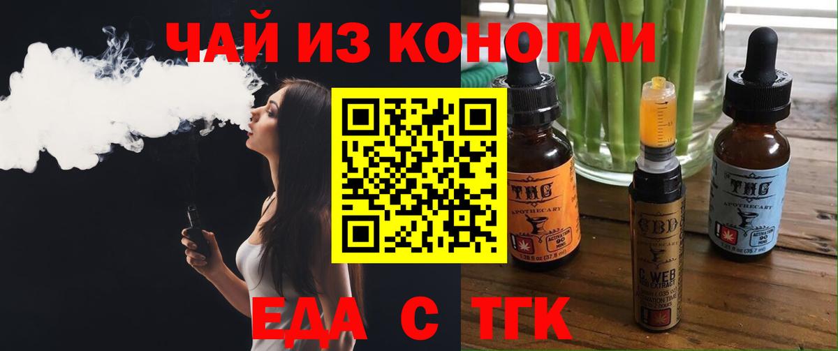Новозыбков  Cannafood марихуана  Вход с VPN 