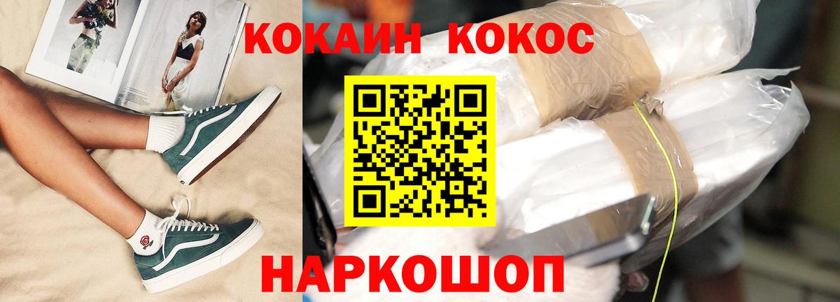 Кокаин 98% Новозыбков