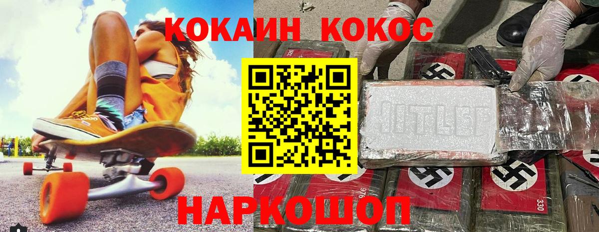 Новозыбков  COCAIN VHQ  Вход с VPN  Cocaine Columbia 