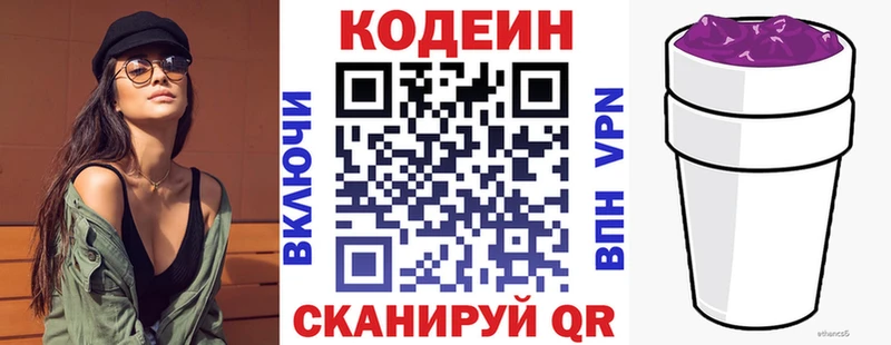 Кодеин напиток Lean (лин) где можно купить наркотик Новозыбков