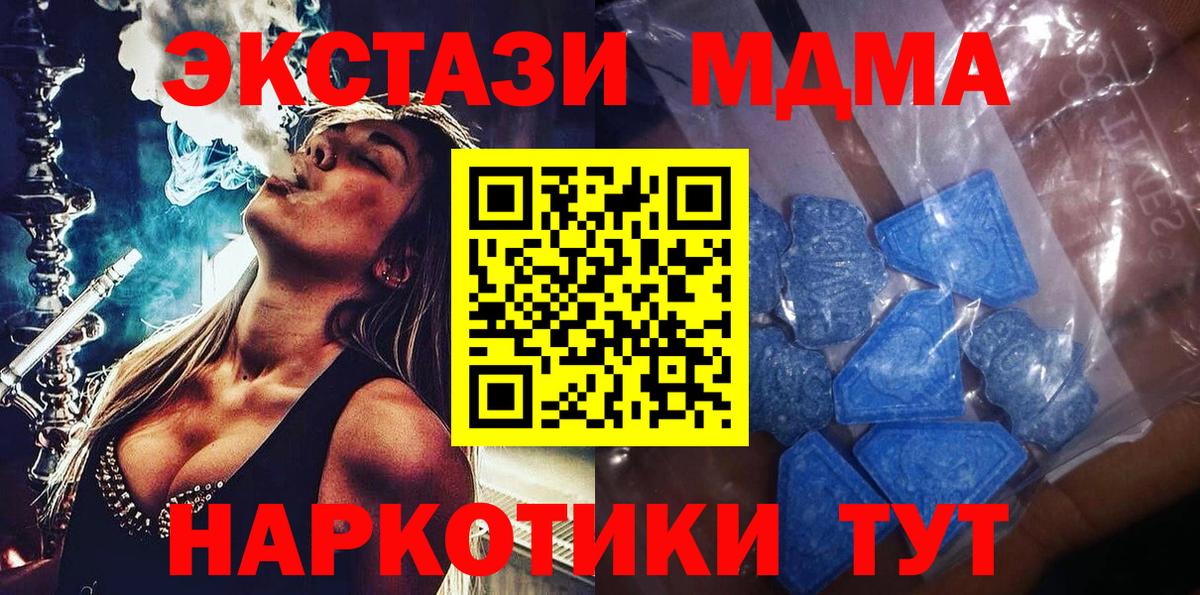 ЭКСТАЗИ  Вход с VPN  Новозыбков  Экстази 250 мг  Экстази круглые 