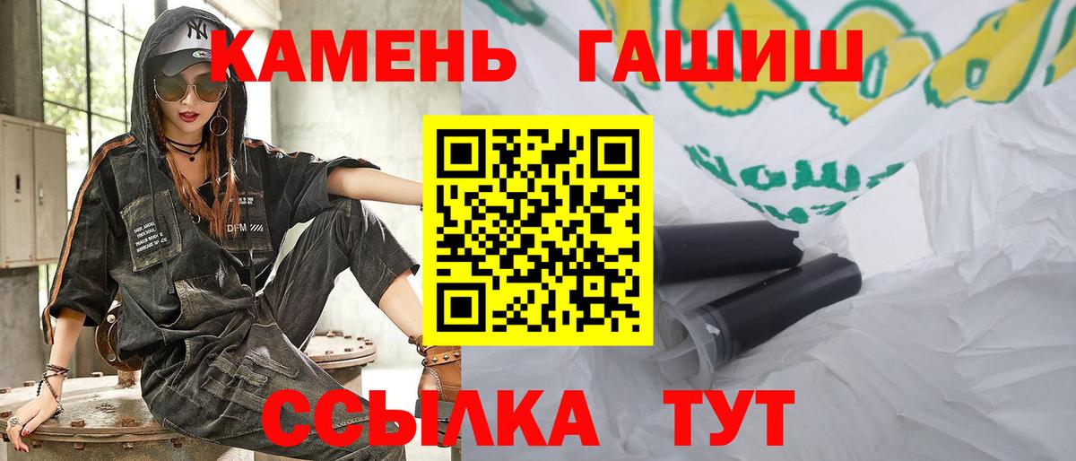 ГАШИШ убойный Новозыбков