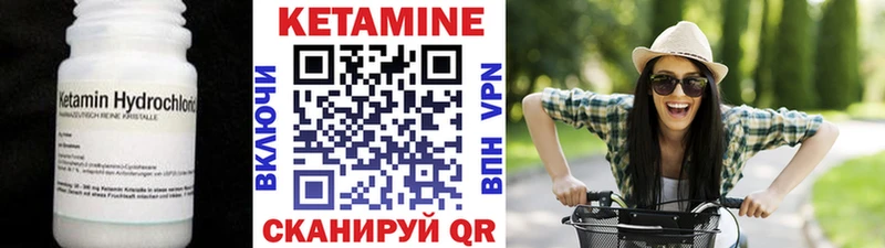 КЕТАМИН VHQ  Новозыбков 