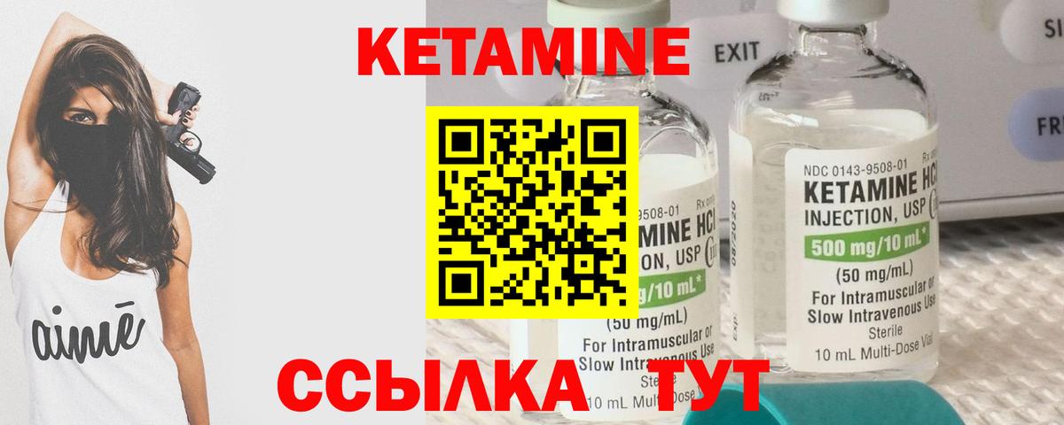 Кетамин ketamine  Вход с VPN  Новозыбков  КЕТАМИН ketamine 