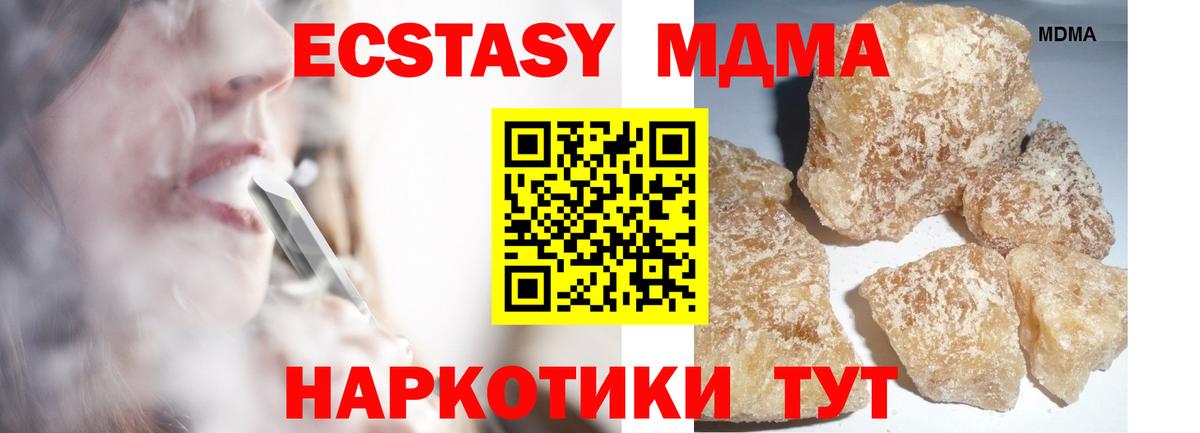 МДМА кристаллы  MDMA VHQ  Вход с VPN  Новозыбков 