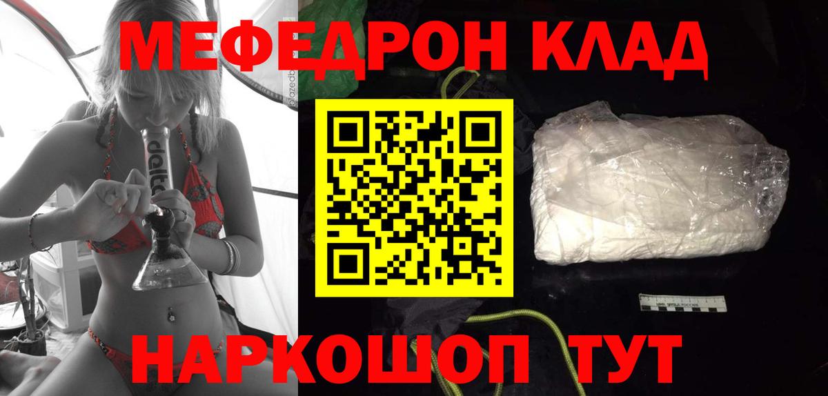 Мефедрон мука Новозыбков