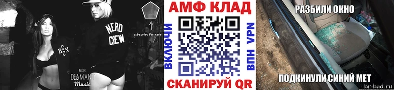 МЕТАМФЕТАМИН кристалл купить Новозыбков