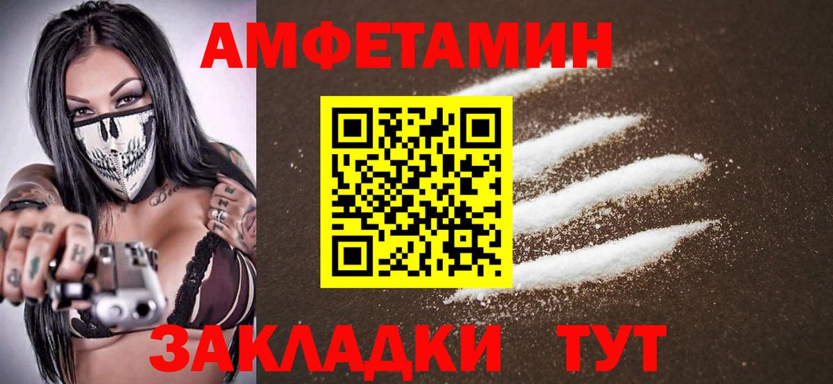 Метамфетамин  Вход с VPN  МЕТАМФЕТАМИН мет  Новозыбков  МЕТАМФЕТАМИН мет 