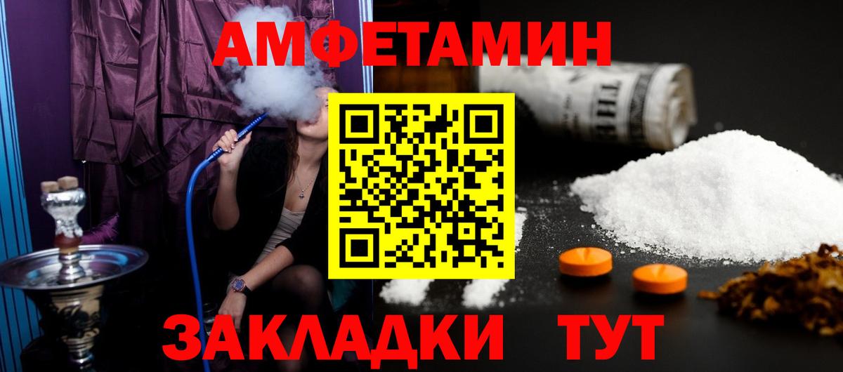 МЕТАМФЕТАМИН витя Новозыбков