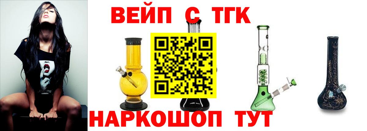 Новозыбков  MEGA маркетплейс  Вход с VPN  Дистиллят ТГК концентрат 