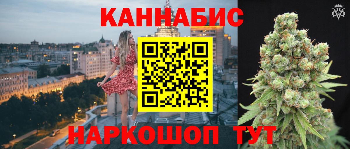 Каннабис SATIVA & INDICA  Шишки марихуана планчик  МАРИХУАНА планчик  Новозыбков  Вход с VPN 